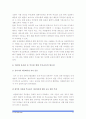 [부모교육A형] 다문화유아를 둔 부모를 위한 부모교육에 관하여 논하시오_다문화가정부모교육_다문화유아부모교육 11페이지