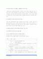 [부모교육A형] 다문화유아를 둔 부모를 위한 부모교육에 관하여 논하시오_다문화가정부모교육_다문화유아부모교육 12페이지