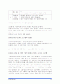 [부모교육A형] 다문화유아를 둔 부모를 위한 부모교육에 관하여 논하시오_다문화가정부모교육_다문화유아부모교육 13페이지