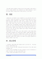 [부모교육A형] 다문화유아를 둔 부모를 위한 부모교육에 관하여 논하시오_다문화가정부모교육_다문화유아부모교육 15페이지