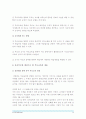 [부모교육B형] 유아부모를 대상으로한 부모교육에 대하여 논하시오-유아부모교육, 유아부모대상부모교육- 12페이지