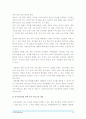 [부모교육B형] 유아부모를 대상으로한 부모교육에 대하여 논하시오-유아부모교육, 유아부모대상부모교육- 13페이지