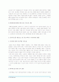 [부모교육B형] 유아부모를 대상으로한 부모교육에 대하여 논하시오-유아부모교육, 유아부모대상부모교육- 15페이지