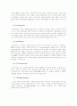(생산관리4공통) ERP의 구조와 유연성 및 확장가능성, 그리고 ERP 시스템의 선정방식에 대해 15페이지