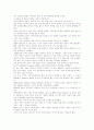 saudi ARAMCO 선문대 국제경영 해석 1페이지