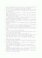 saudi ARAMCO 선문대 국제경영 해석 2페이지