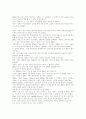 saudi ARAMCO 선문대 국제경영 해석 4페이지