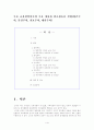 (교육과정)주요 교육철학이론의 주요 개념과 강조점들을 설명(항존주의, 본질주의, 진보주의, 재건주의) 1페이지
