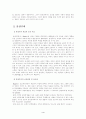 (교육과정)주요 교육철학이론의 주요 개념과 강조점들을 설명(항존주의, 본질주의, 진보주의, 재건주의) 4페이지