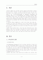 (교육공학)교육공학에 대한 교육공학자들의 정의를 참고하여 개인적 정의를 내리고, 교육공학의 주요 영역과, 유아교육 현장 적용에 대한 자신의 의견 제시 2페이지