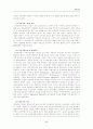 (교육공학)교육공학에 대한 교육공학자들의 정의를 참고하여 개인적 정의를 내리고, 교육공학의 주요 영역과, 유아교육 현장 적용에 대한 자신의 의견 제시 3페이지
