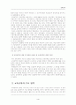 (교육공학)교육공학에 대한 교육공학자들의 정의를 참고하여 개인적 정의를 내리고, 교육공학의 주요 영역과, 유아교육 현장 적용에 대한 자신의 의견 제시 5페이지