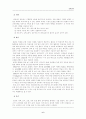 (교육공학)교육공학에 대한 교육공학자들의 정의를 참고하여 개인적 정의를 내리고, 교육공학의 주요 영역과, 유아교육 현장 적용에 대한 자신의 의견 제시 7페이지