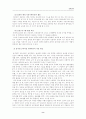 (교육공학)교육공학에 대한 교육공학자들의 정의를 참고하여 개인적 정의를 내리고, 교육공학의 주요 영역과, 유아교육 현장 적용에 대한 자신의 의견 제시 9페이지