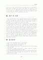 (교육공학)교육공학에 대한 교육공학자들의 정의를 참고하여 개인적 정의를 내리고, 교육공학의 주요 영역과, 유아교육 현장 적용에 대한 자신의 의견 제시 10페이지