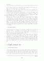 (아동생활지도D형)다양한 음악치료의 이론을 설명하고, 음악치료의 접근방법 및 음악치료의 모델에 관하여 5페이지