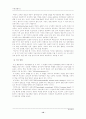(아동생활지도D형)다양한 음악치료의 이론을 설명하고, 음악치료의 접근방법 및 음악치료의 모델에 관하여 11페이지