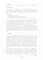 (아동생활지도D형)다양한 음악치료의 이론을 설명하고, 음악치료의 접근방법 및 음악치료의 모델에 관하여 13페이지