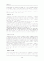 (아동생활지도D형)다양한 음악치료의 이론을 설명하고, 음악치료의 접근방법 및 음악치료의 모델에 관하여 14페이지