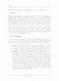(교육공학)교육공학에 대한 교육공학자들의 정의를 참고한 개인적 정의와 교육공학의 주요영역 및 유아교육 현장에서의 적용 방안에 대한 개인적 의견 4페이지