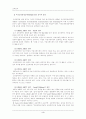 (교육공학)교육공학에 대한 교육공학자들의 정의를 참고한 개인적 정의와 교육공학의 주요영역 및 유아교육 현장에서의 적용 방안에 대한 개인적 의견 5페이지