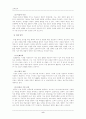 (교육공학)교육공학에 대한 교육공학자들의 정의를 참고한 개인적 정의와 교육공학의 주요영역 및 유아교육 현장에서의 적용 방안에 대한 개인적 의견 10페이지