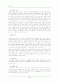 (교육공학)교육공학에 대한 교육공학자들의 정의를 참고한 개인적 정의와 교육공학의 주요영역 및 유아교육 현장에서의 적용 방안에 대한 개인적 의견 11페이지