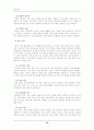 (교육공학)교육공학에 대한 교육공학자들의 정의를 참고한 개인적 정의와 교육공학의 주요영역 및 유아교육 현장에서의 적용 방안에 대한 개인적 의견 12페이지