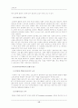 (교육공학)교육공학에 대한 교육공학자들의 정의를 참고한 개인적 정의와 교육공학의 주요영역 및 유아교육 현장에서의 적용 방안에 대한 개인적 의견 15페이지
