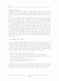 (교육공학)교육공학에 대한 교육공학자들의 정의를 참고한 개인적 정의와 교육공학의 주요영역 및 유아교육 현장에서의 적용 방안에 대한 개인적 의견 16페이지