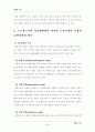 (생활과건강 공통)흡연자를 선정하여 1) 파거스트롬 설문지를 이용하여 니코틴 의존도 평가, 2) 프로체스카와 디클레멘테가 제시한 금연단계의 특성을 참조하여 금연단계 평가, 3) 대상자를 도울 수 있는 여러 가지  3페이지
