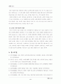 (생활과건강 공통)흡연자를 선정하여 1) 파거스트롬 설문지를 이용하여 니코틴 의존도 평가, 2) 프로체스카와 디클레멘테가 제시한 금연단계의 특성을 참조하여 금연단계 평가, 3) 대상자를 도울 수 있는 여러 가지  6페이지