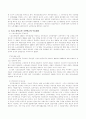 기초노령연금(기초노령연금법)과 노령연금(국민연금법)의 비교 분석 3페이지