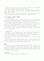 기초노령연금(기초노령연금법)과 노령연금(국민연금법)의 비교 분석 5페이지