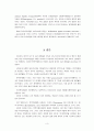 면역학-자가면역간염 4페이지