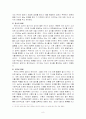 인간발달-유아기의 발달 8페이지