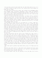 박인규-한국 언론은 민주주의 발전에 기여했냐 강연 감상문 2페이지