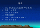 자외선 2페이지
