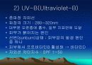 자외선 8페이지