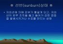 자외선 9페이지