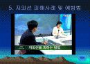 자외선 13페이지