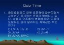 자외선 15페이지