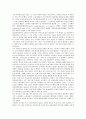 오우엔(Robert Owen)의 사상 검토 3페이지