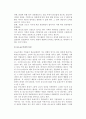 [중소기업] 현대기업의 설립요건 7페이지