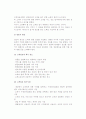 [소비자정보관리] 소비자정보 관리의 과정과 필요성 4페이지