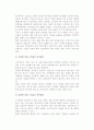 [소비자정보관리] 소비자정보 관리의 과정과 필요성 6페이지