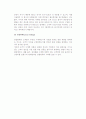 [소비자정보관리] 소비자정보 관리의 과정과 필요성 9페이지