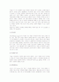 중소기업 계획화의 차원 및 계획의 유형과 종류 4페이지