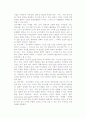 중소기업 계획화의 차원 및 계획의 유형과 종류 6페이지