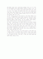 중소기업 계획화의 차원 및 계획의 유형과 종류 8페이지